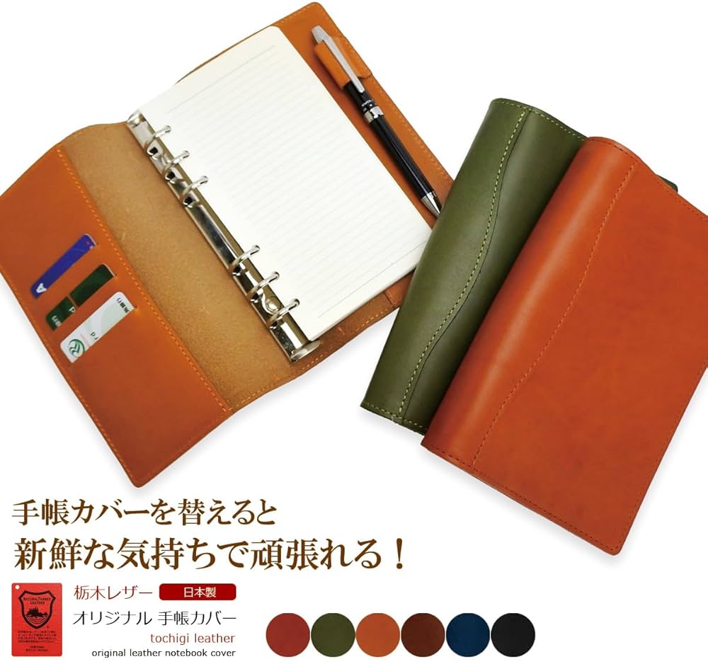 Amazon.co.jp: 手帳カバー システム手帳 バイブルサイズ 革 本革